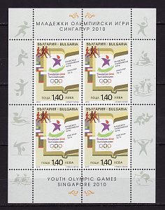 Болгария _, 2010, Молодежные Олимпийские игры, Сингапур, Футбол, Пиктограммы, малый лист